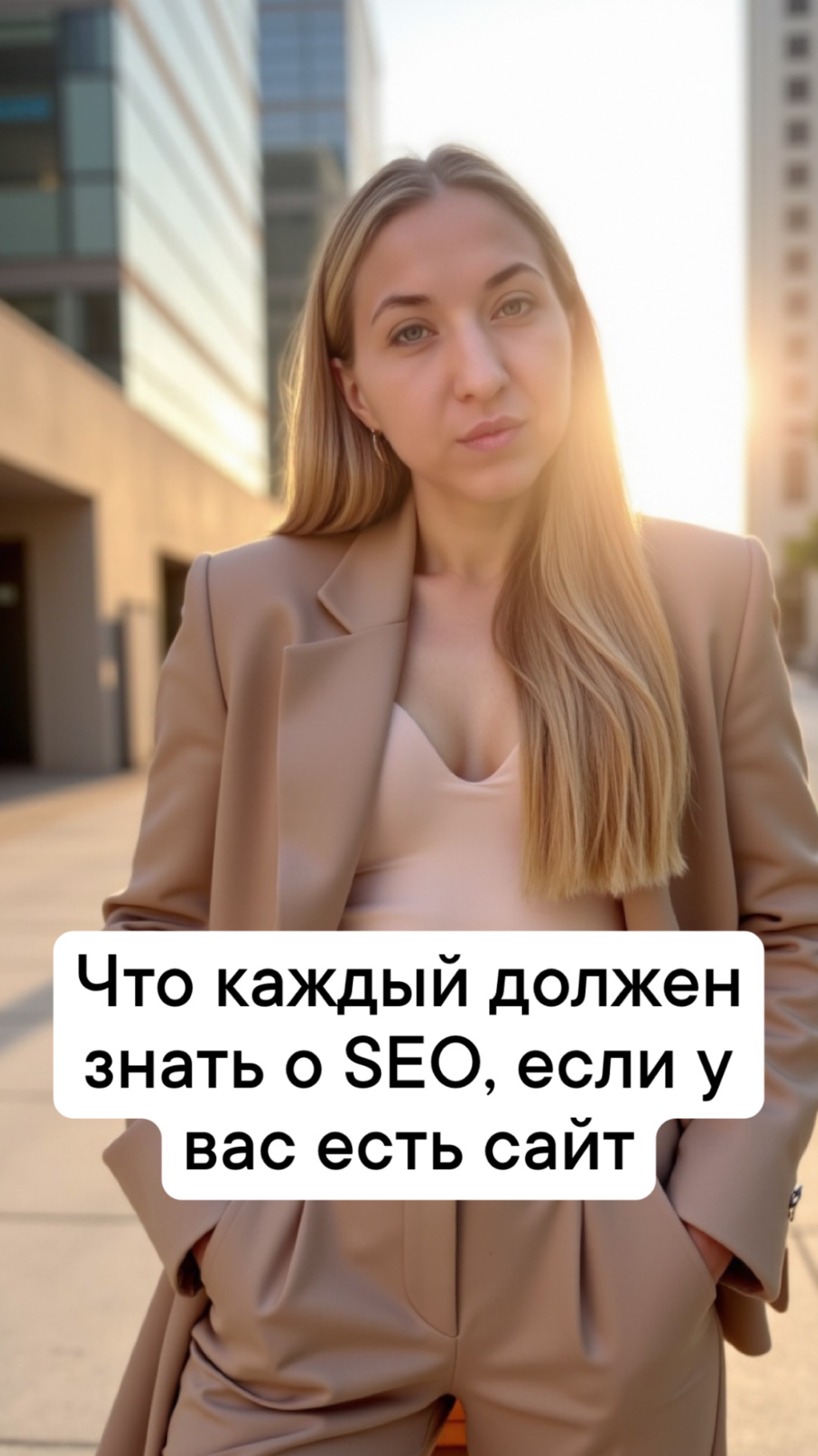 Что каждый должен знать о SEO, если у вас есть сайт