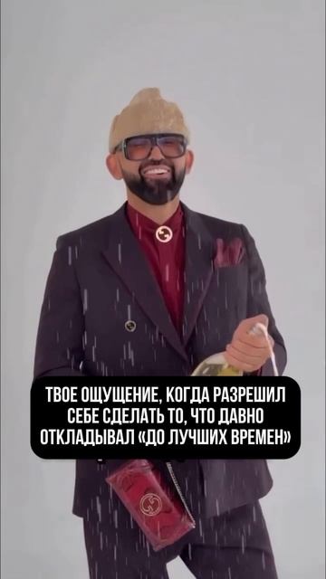 Когда наконец сделал