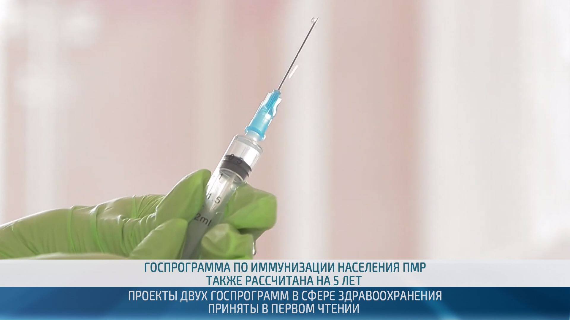 Новые проекты госпрограмм по профилактике туберкулеза и иммунизации населения – 03.07.2025