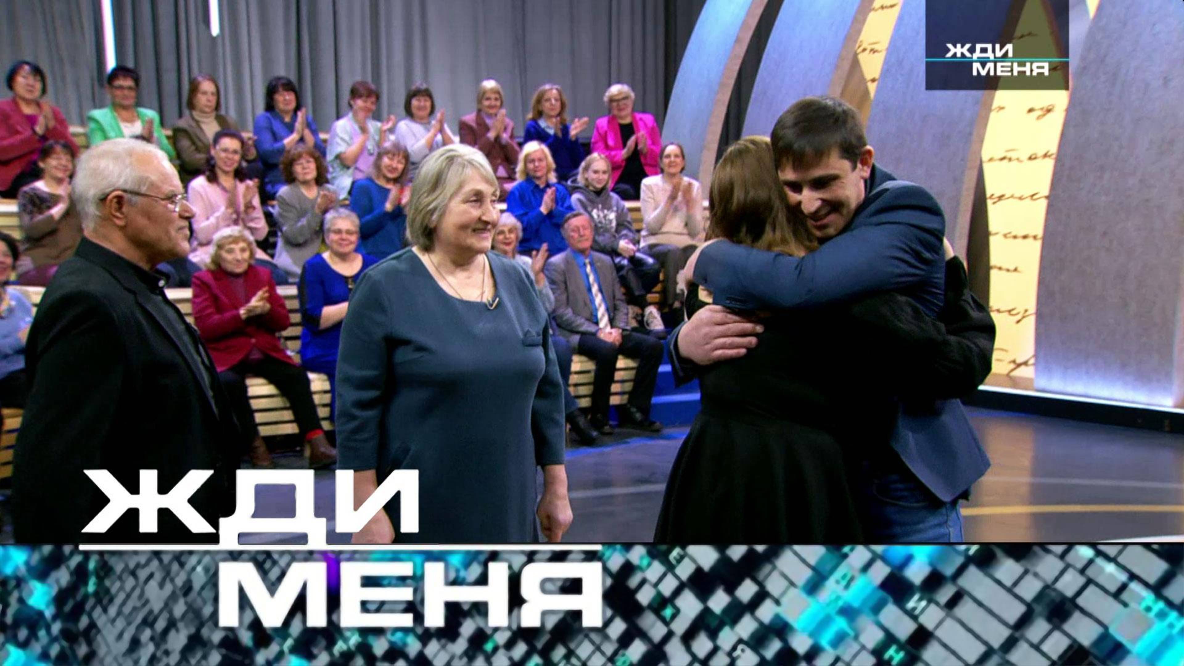 «Жди меня». Выпуск от 5 апреля 2025 года
