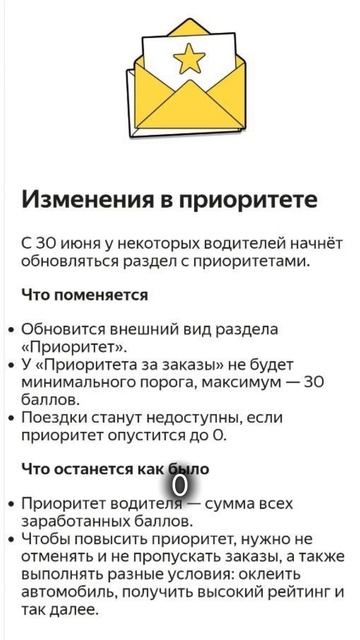 Обновление Яндекс Про.