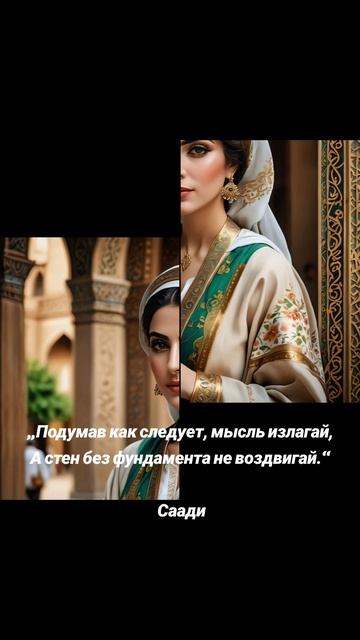 Мысль и фундамент
