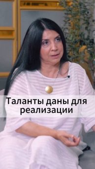 Таланты даны для реализации