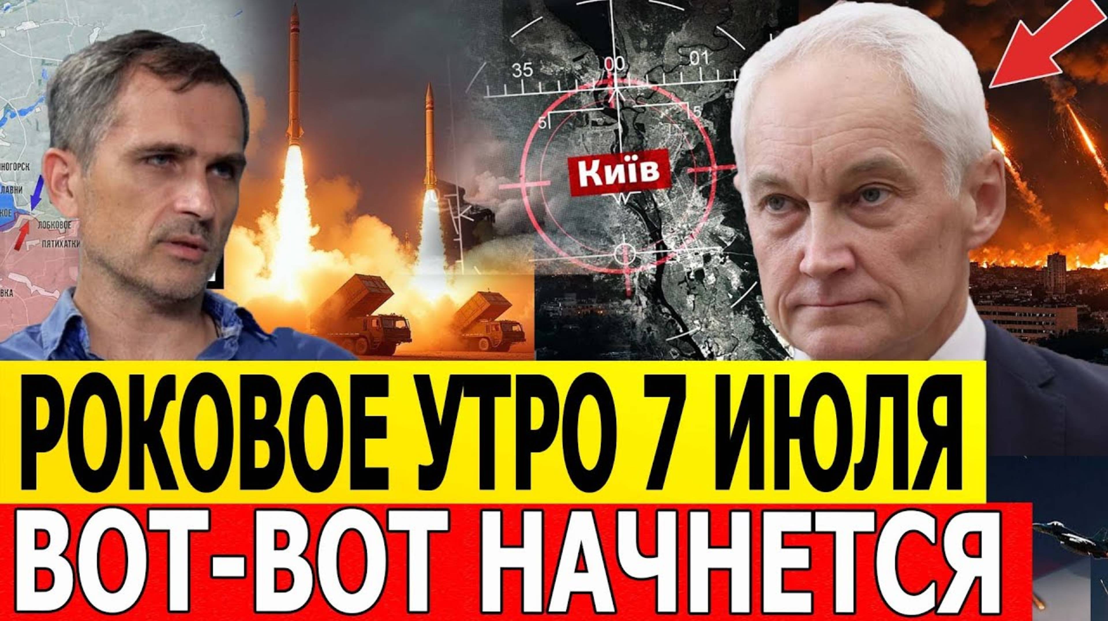 Роковое утро 7 июляОборона рухнула Военные Сводки 07.07.2025