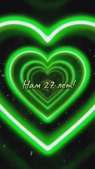 "Альфа Компьютеру" 27 лет!
Спасибо, что вы с нами!