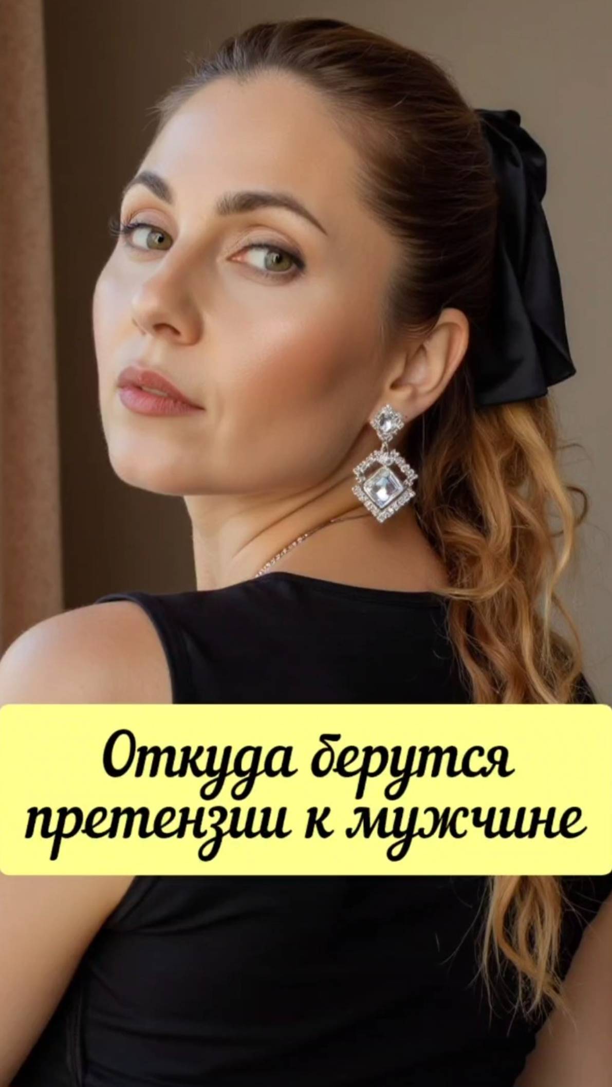 Откуда берутся претензии к мужчине#shorts.mp4