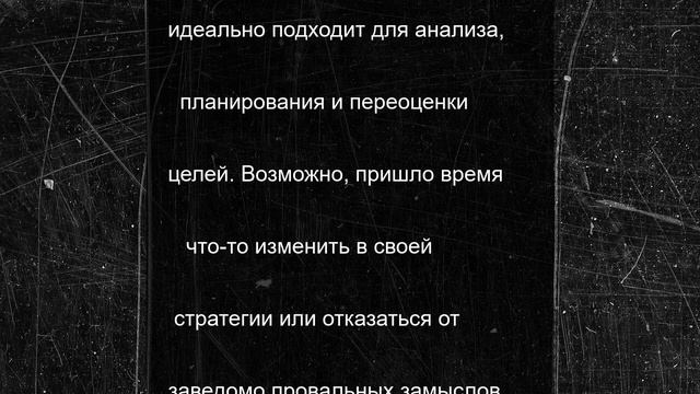 Астрологи предупреждают: понедельник 7 июля станет переломным для этих трёх знаков Зодиака
