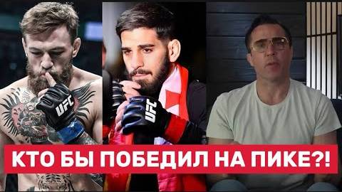 🔥 Илия Топурия или Конор Макгрегор — КОГО ВЫБЕРЕТ МИР?! Новый король P4P?
