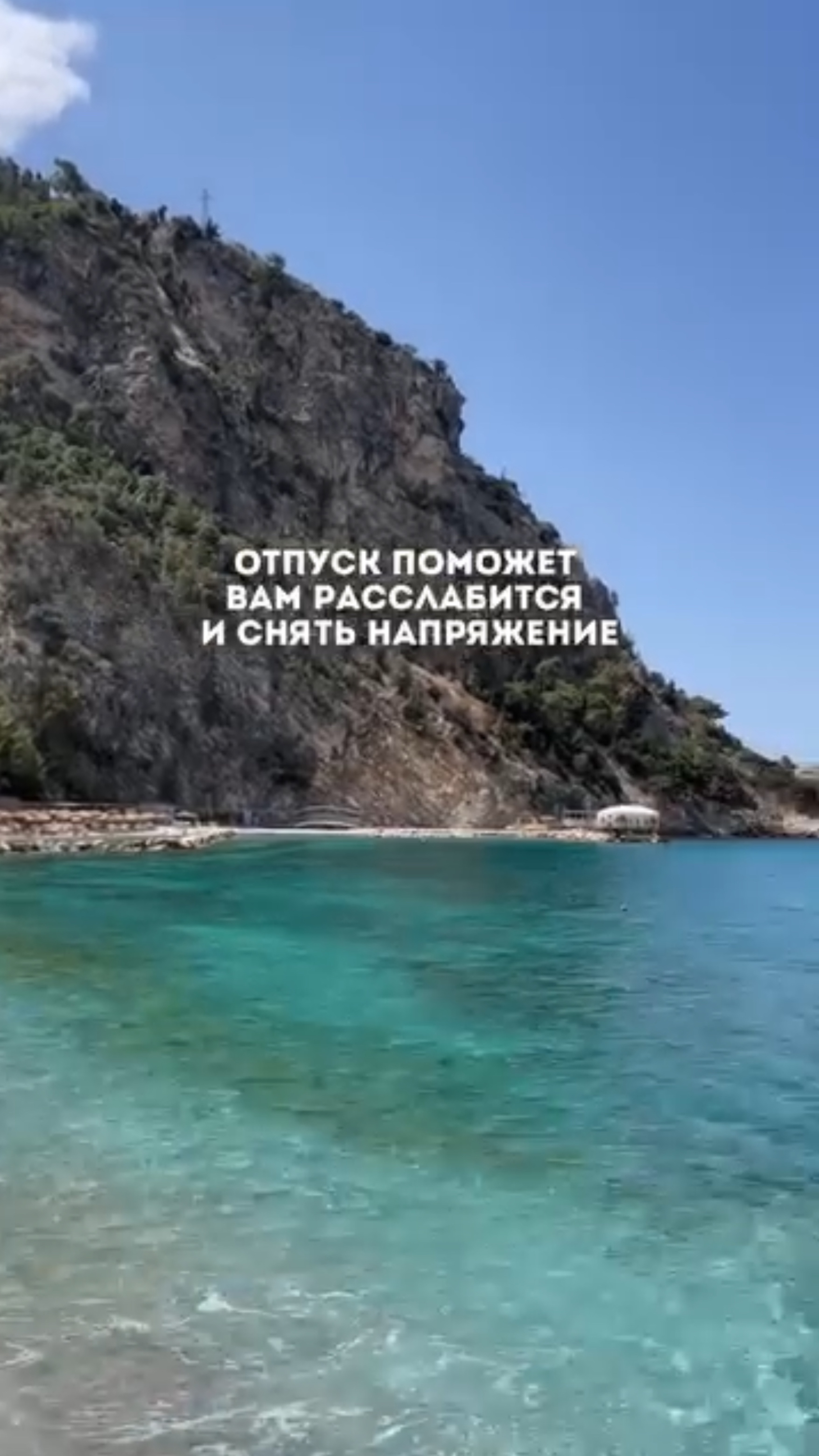 Когда 2 года шла к отпуску мечты…