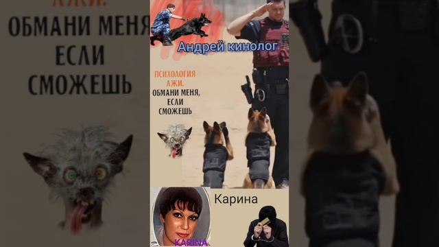 Альфонс,психолог и Карина