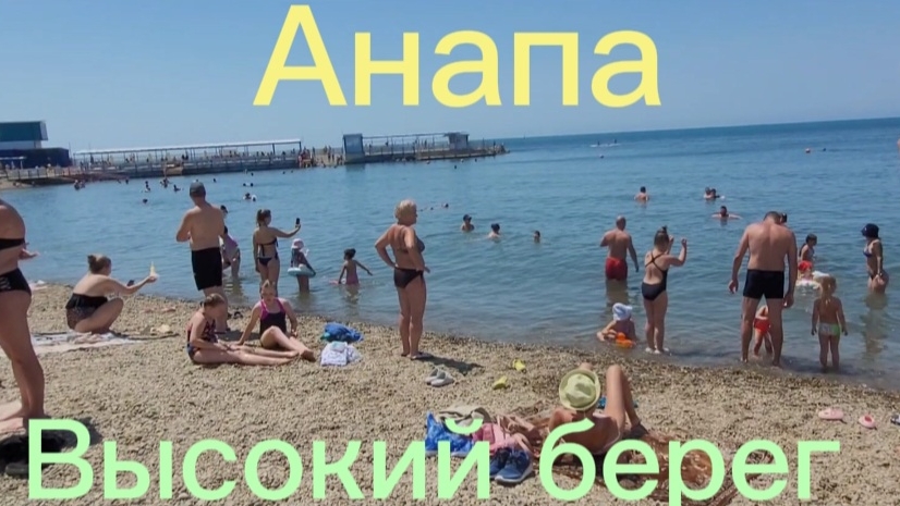 Что творится сегодня на пляже.