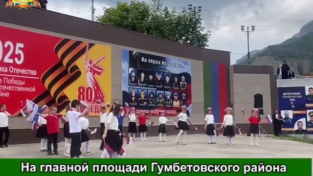 На главной площади Гумбетовского района прошло празднование Дня России