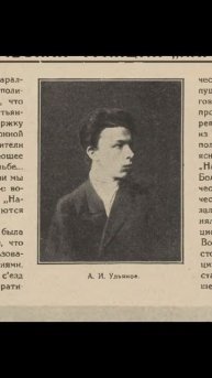 ArtShort/PhotoShoot. Альбом по истории ВКП(б), 1874-1917. Издание 1928 года