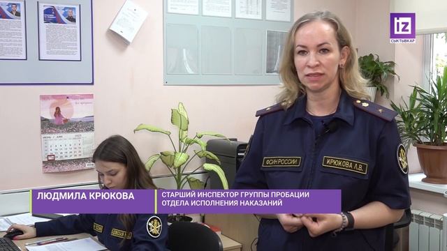 iZ ЖИЗНИ – КАРЬЕРА В ПРОБАЦИИ
