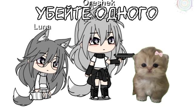 [🍪]-Да да да.. [Идея: Moon_star58]