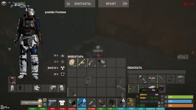 Rust рейд красная зараза #rust #foreman