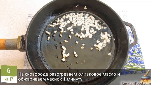 Сочно и вкусно!