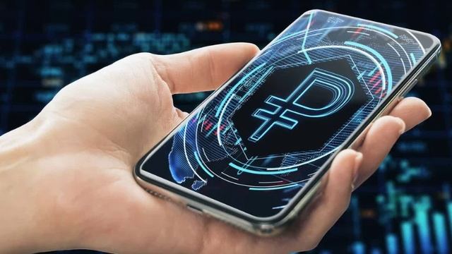 В один миг: как внедрение цифрового рубля влияет на экономику.