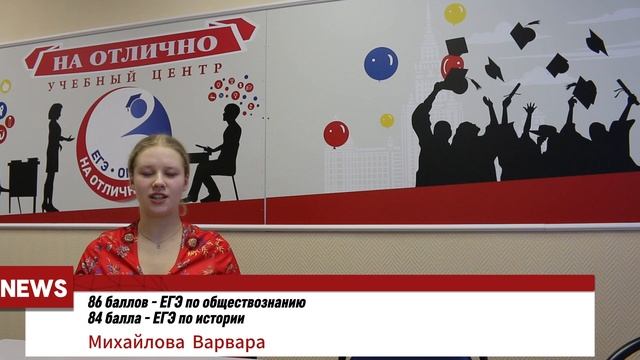 Видеоотзыв Одинцово 9