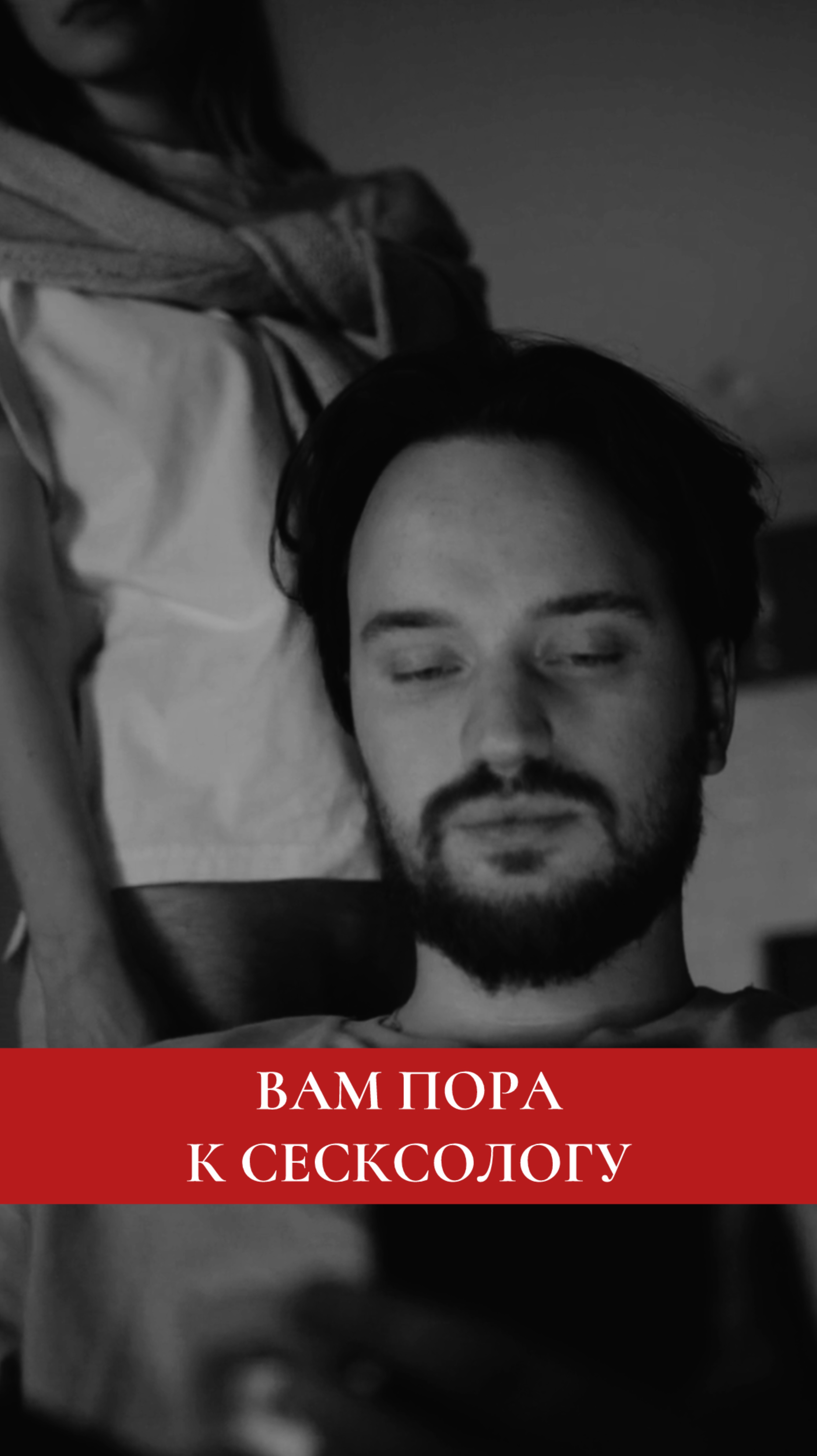 Когда жена - как мама: почему в семье исчезает секс?