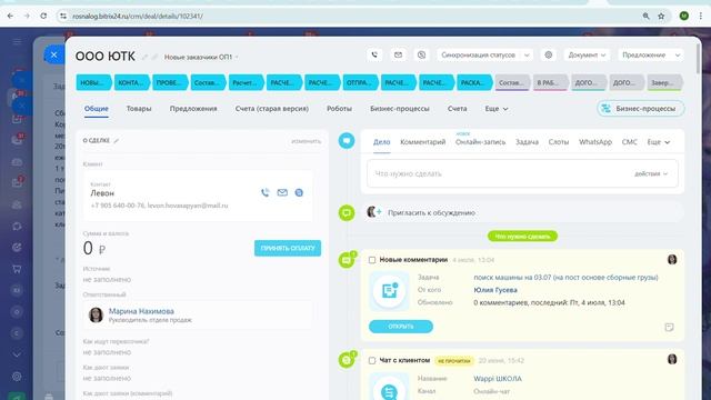 Работа в колабе с задачами