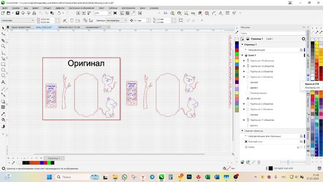 Как добавить палитру RdWorks в Corel для работы на лазерном станке CO2