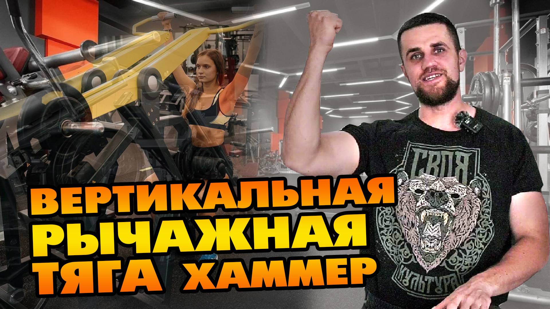 Вертикальная рычажная тяга Хаммер