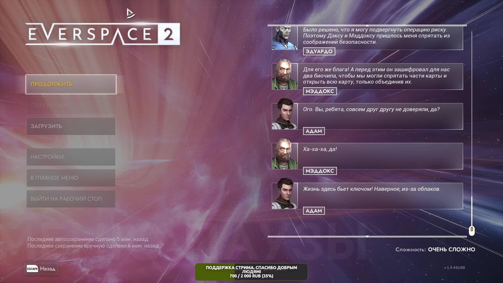 Everspace 2. Космос, загадки, сокровища. Летаем, ищем ответы.