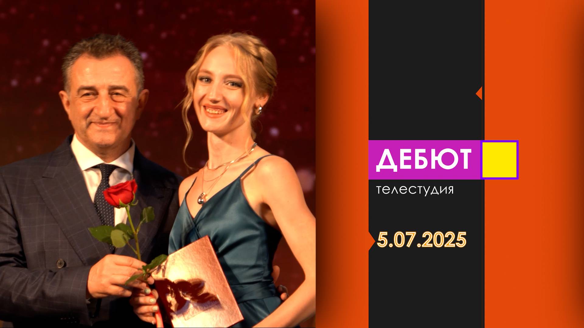 Программа 