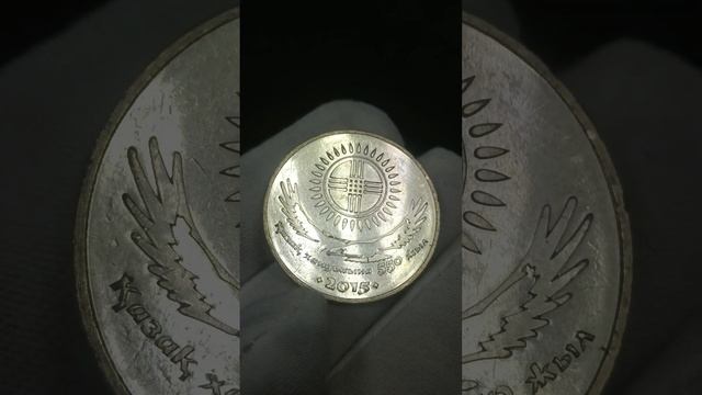 550 - летие Казахского ханства. #нумизматика #тенге #50 #казахстан #хан #ханство #юбилей #550 #дата