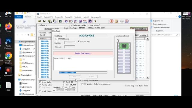 Прошивка BIOS материнской платы.mp4
