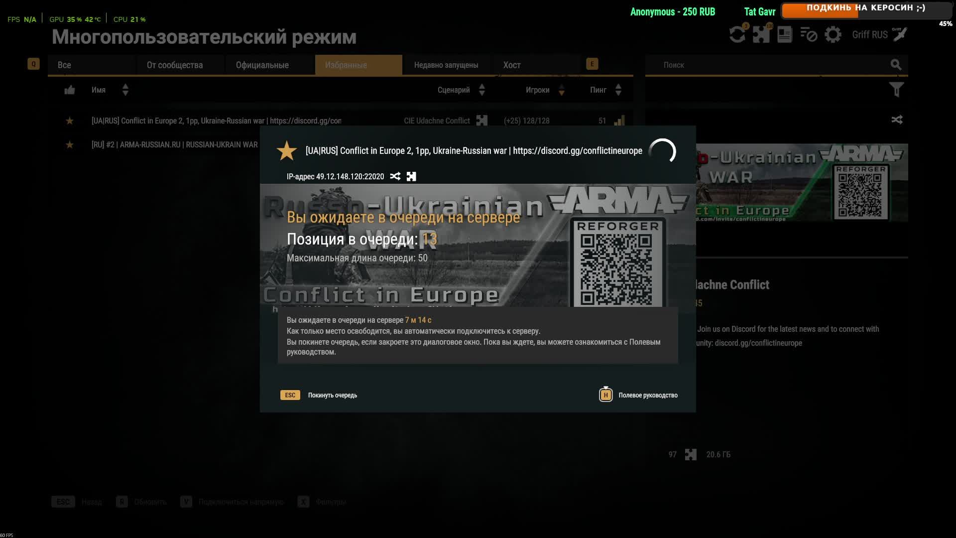 #2 За родину За Сталина | стрим #ArmaReforger