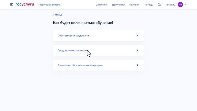 Как заключить договор на платное обучение