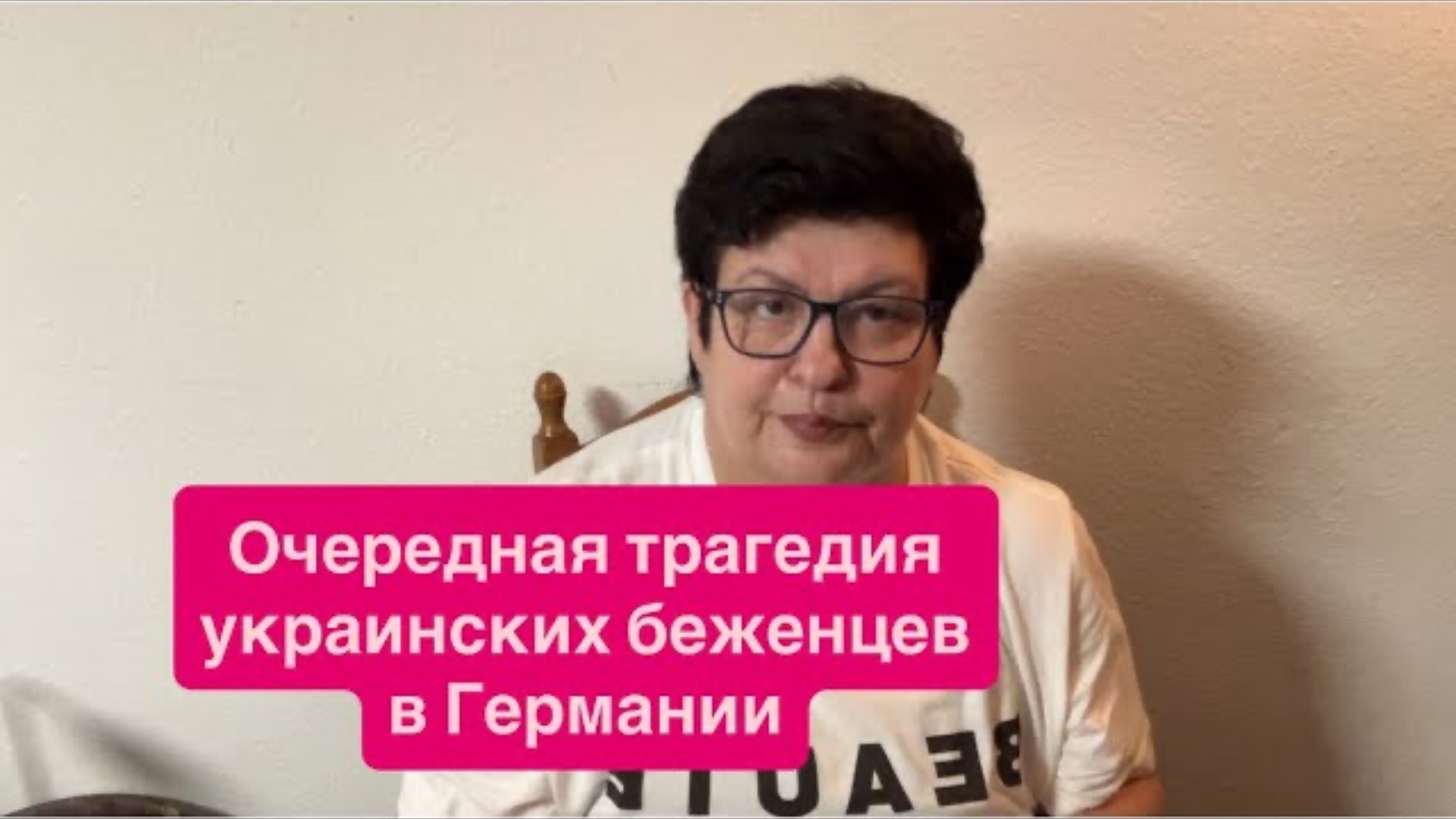 Украинский беженец: в Германии оставят только тех, кто любит украинских немцев. #беженцыизукраины