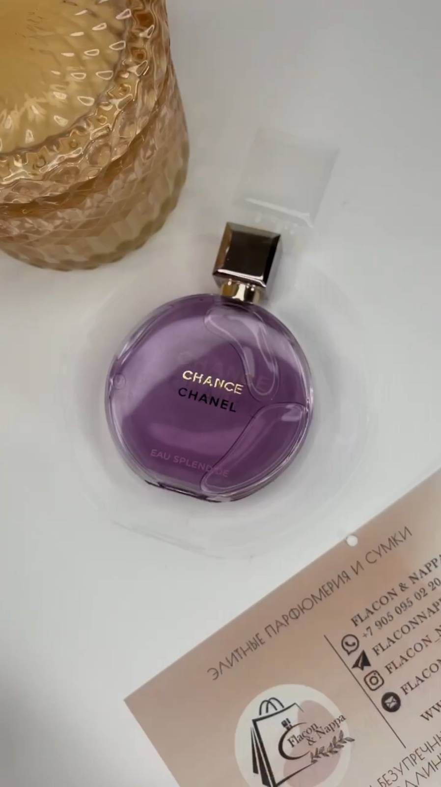 CHANCE EAU SPLENDIDE
CHANEL
100мл