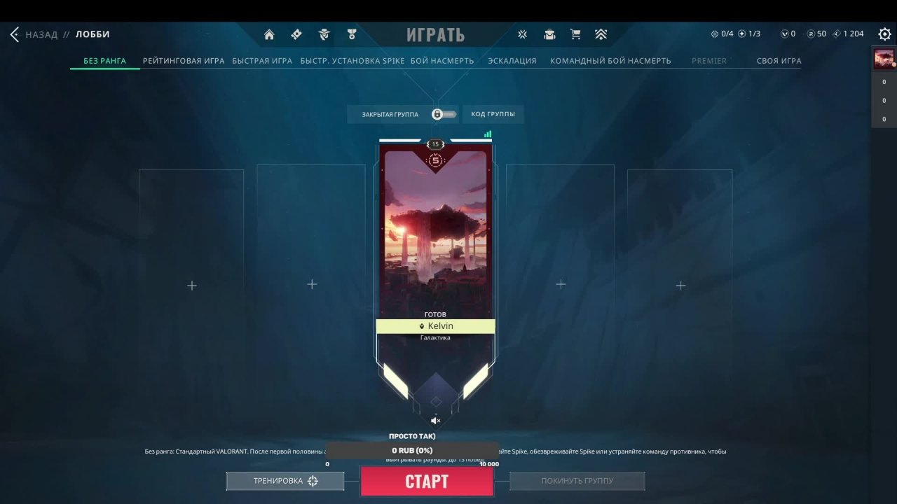 Тихие стримы игр (Valorant)
