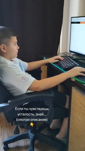 Если ты чувствуешь усталость, знай...