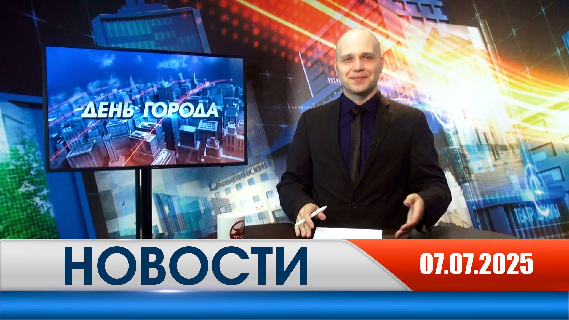 День города - новости Рязани 07.07.2025