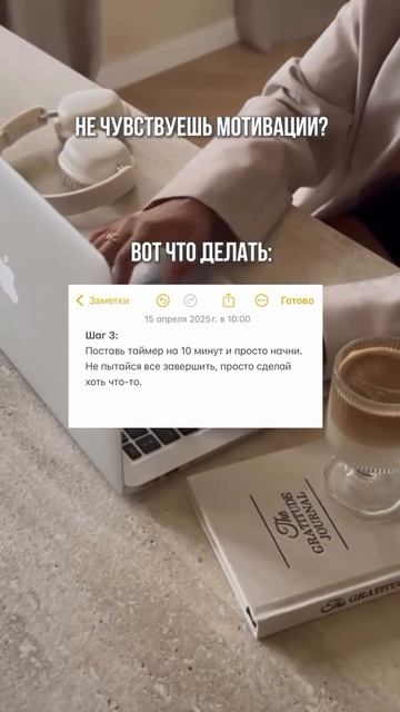 Что делать, если нет мотивации