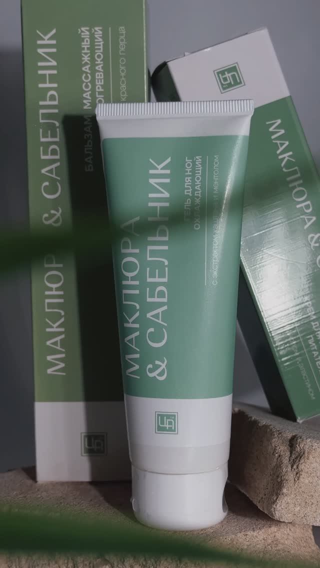 Маклюра & Сабельник - сила природы в каждой баночке 🌿