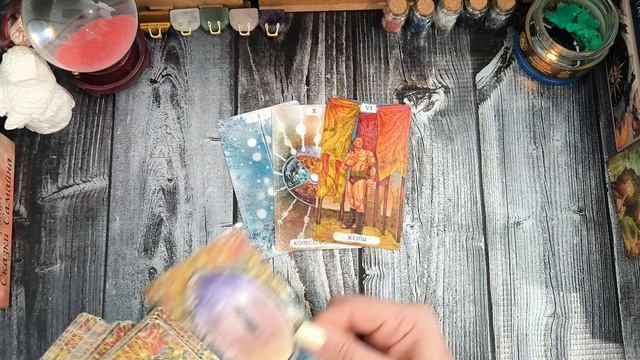 ЧТО ДУМАЕТ О ВАС ЗАГАДАННЫЙ ЧЕЛОВЕК 🙂