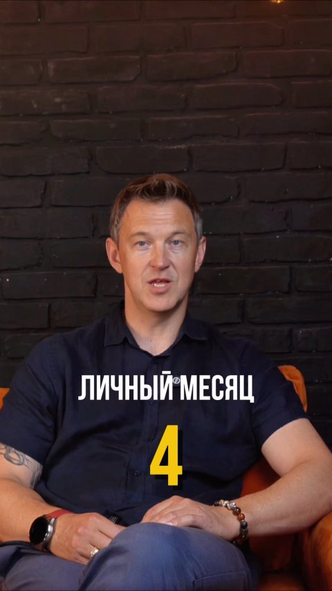 Хочешь получить полный анализ по своей дате рождения?
Пиши в комментариях кодовое слово «Разбор»