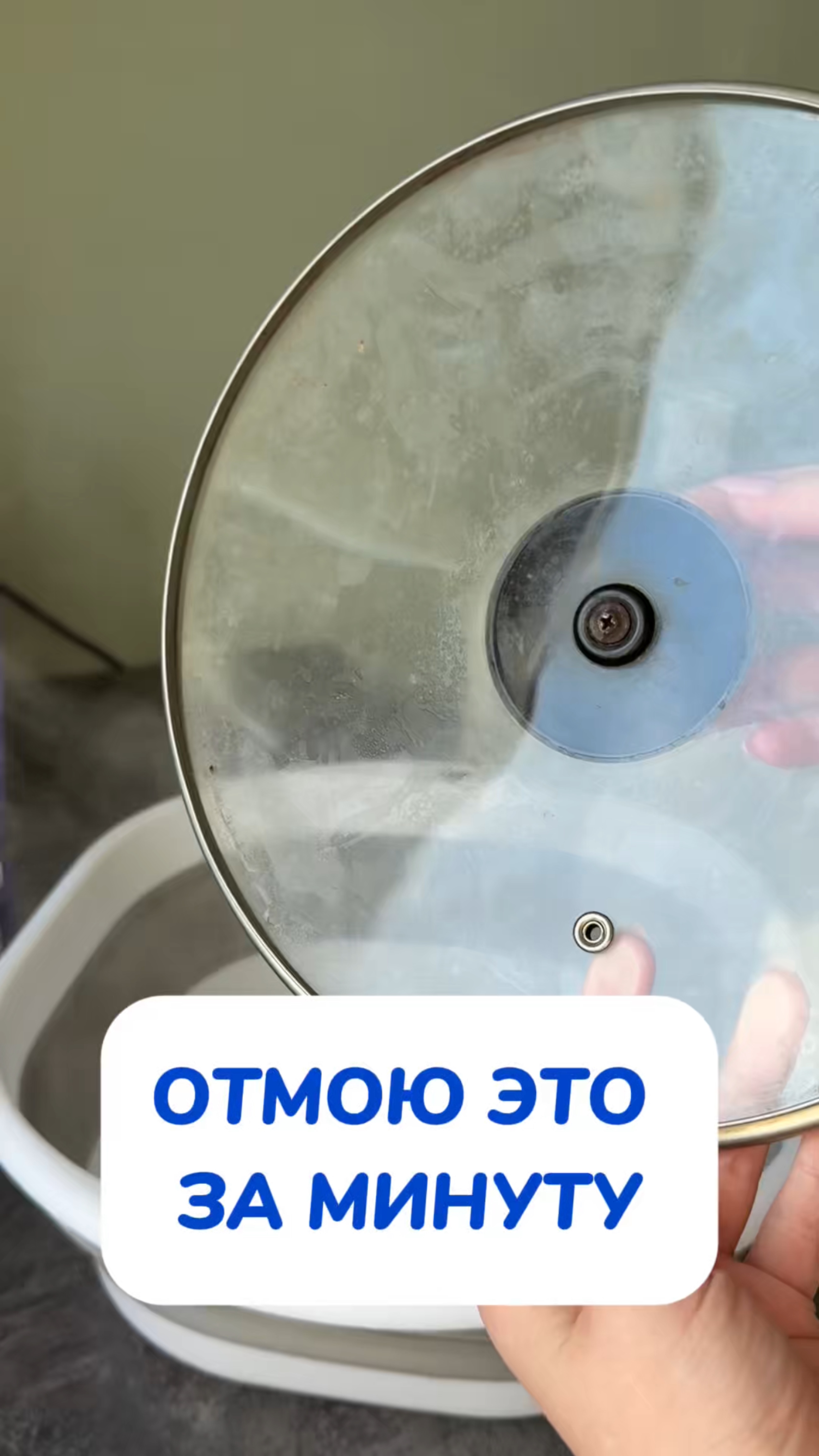 Минута вашего времени!