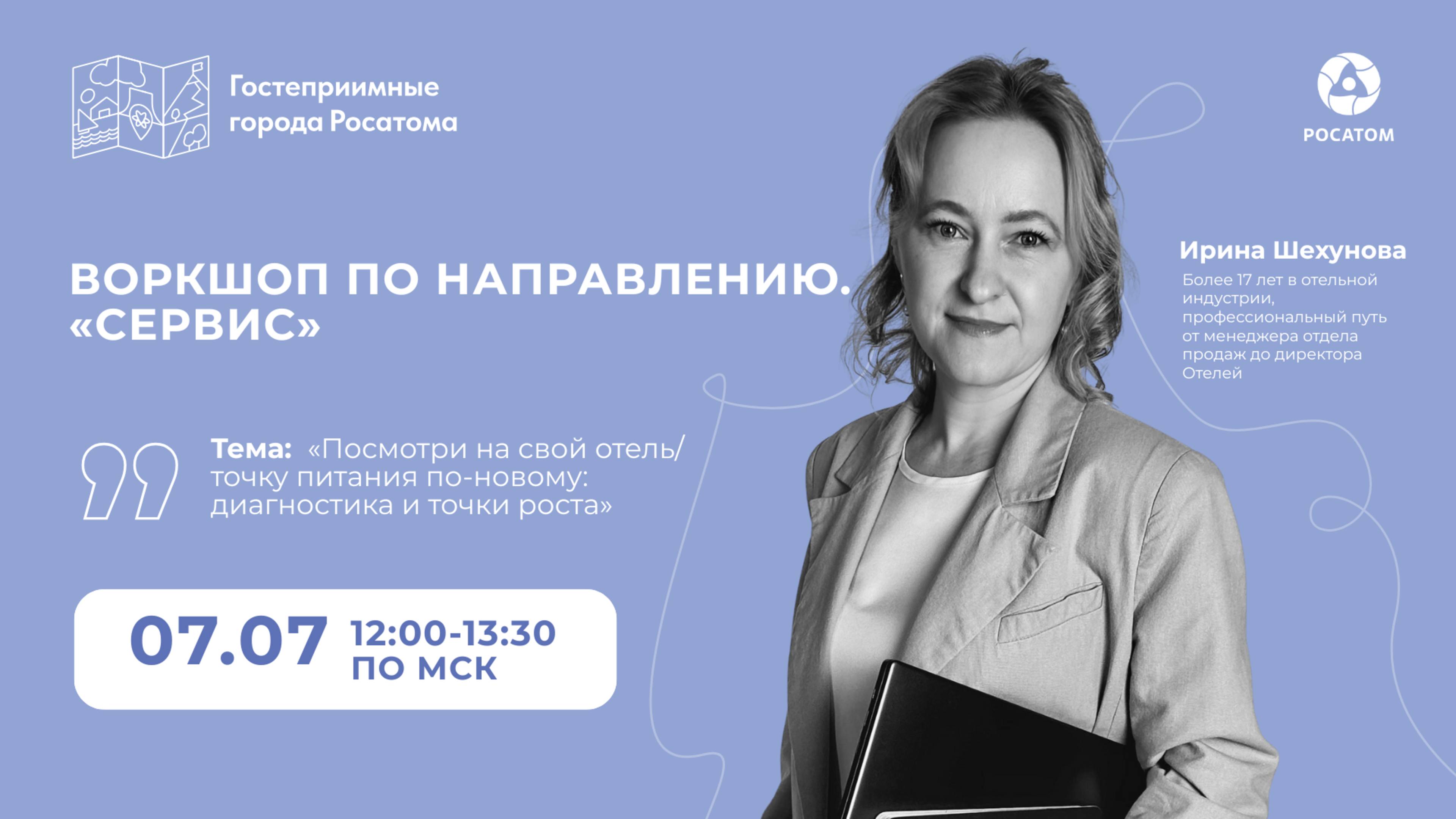 Посмотри на свой отель: точку питания по-новому- диагностика и точки роста