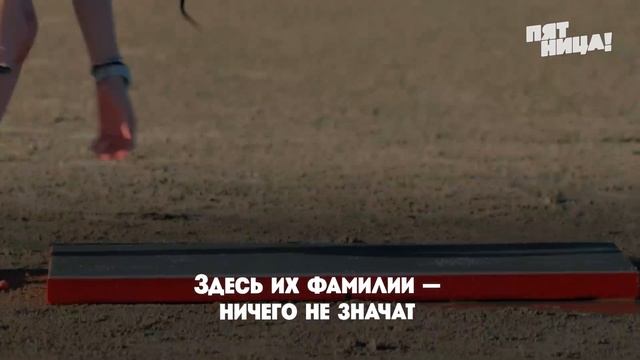 "Выживалити. Наследники". С 15 августа на Пятнице