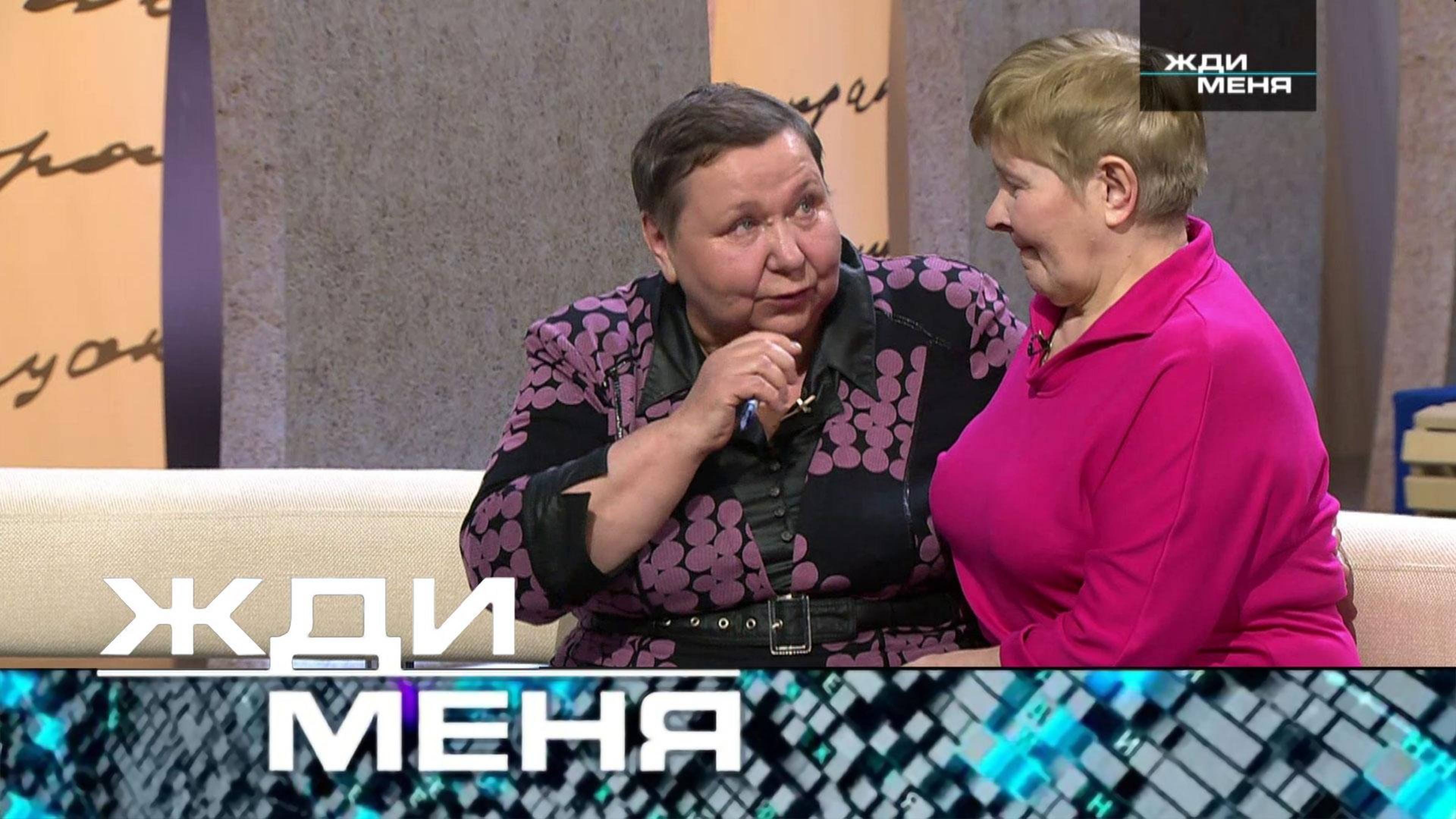 «Жди меня». Выпуск от 12 апреля 2025 года