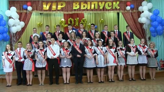 Последний звонок 2018