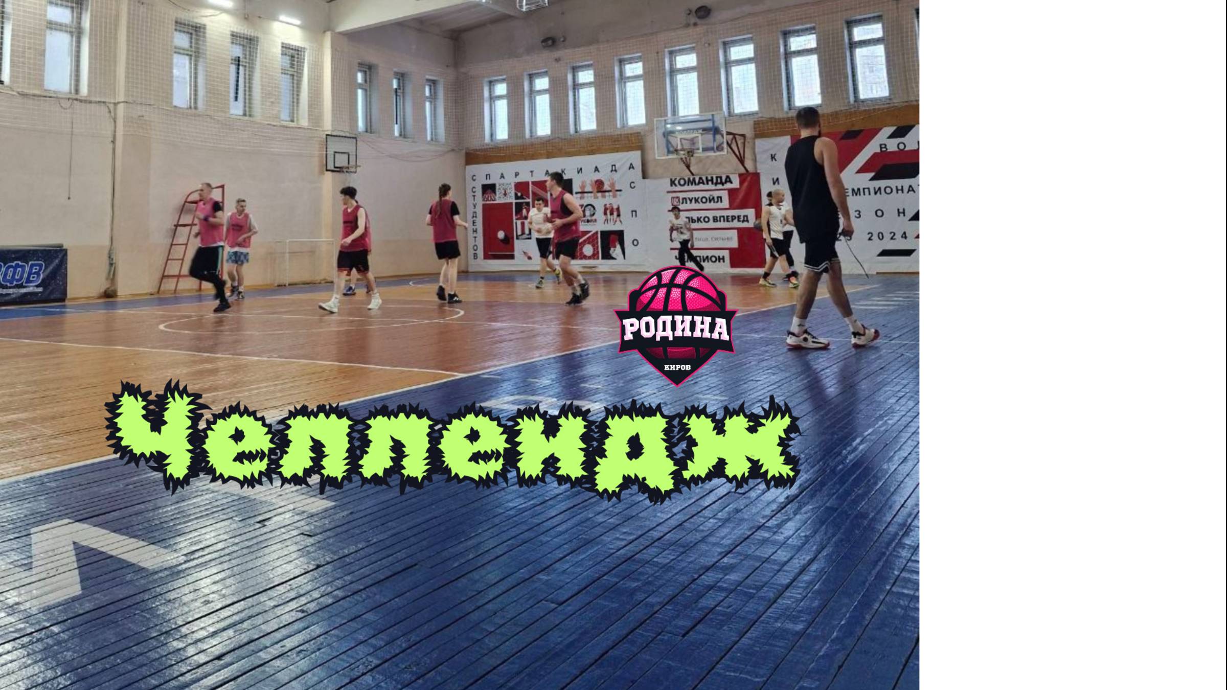 Rodina-kirov Челлендж на доверие