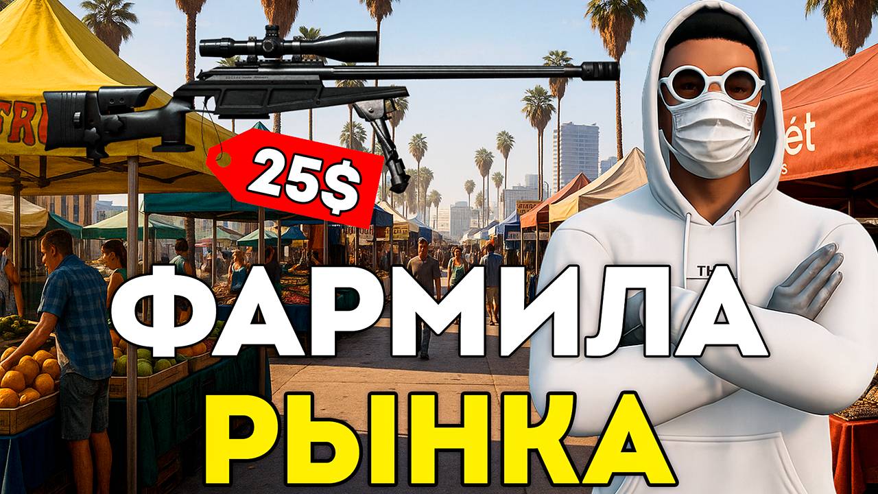 Путь Бомжа на Majestic RP — Как Заработать $100 000 с Нуля в GTA 5 RP 💰🔥
