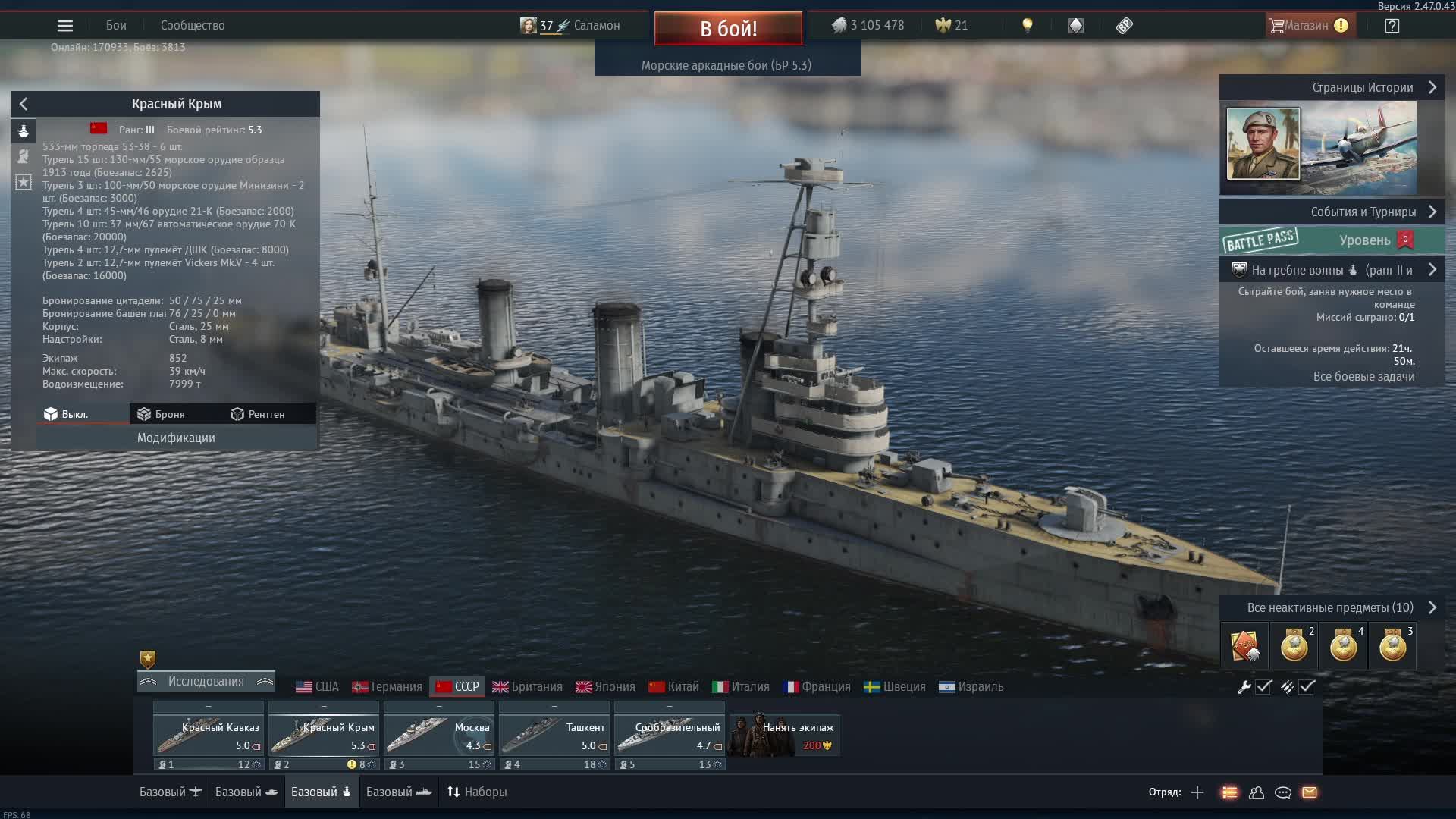 War Thunder